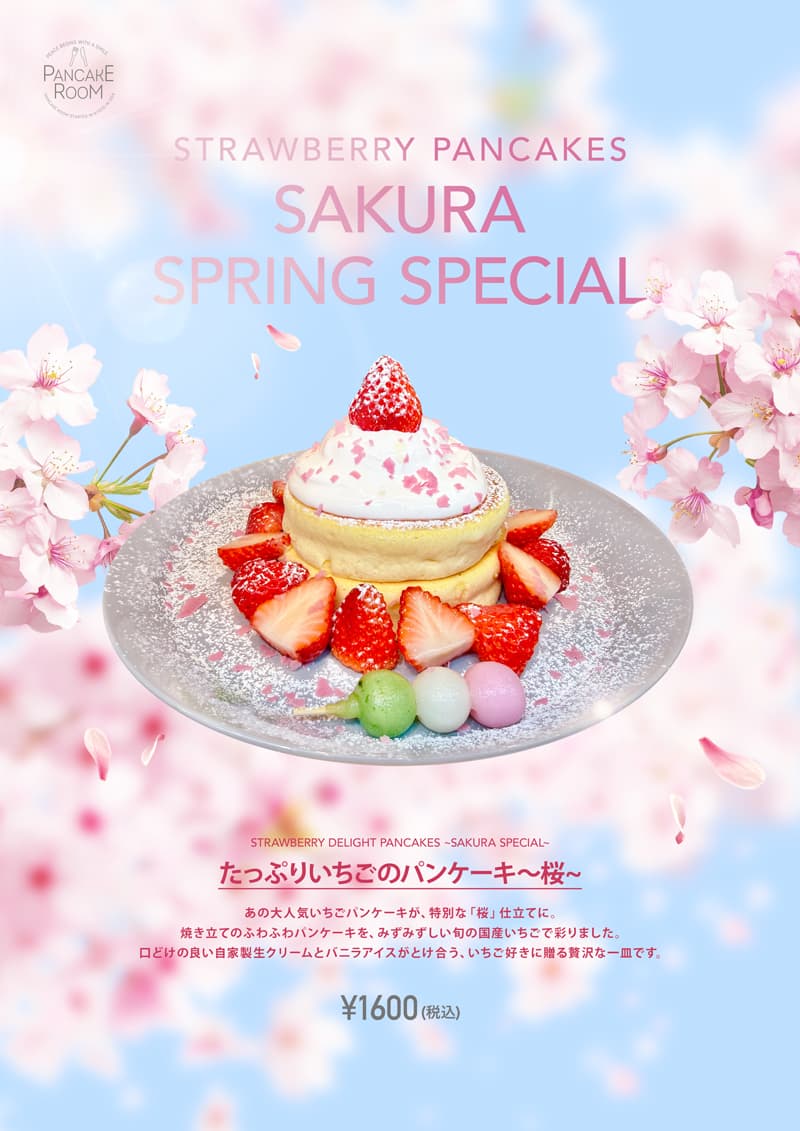 たっぷりいちごのパンケーキ～桜〜